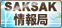 SAKSAK���ǃu���O